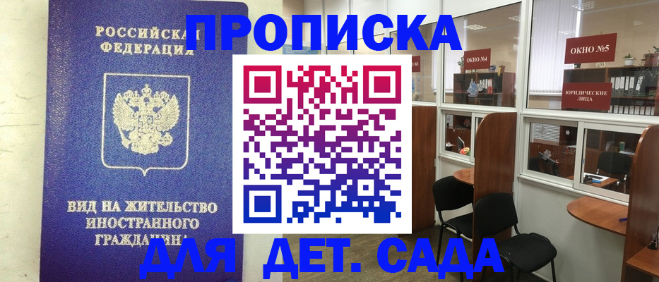 прописка в Струнино
