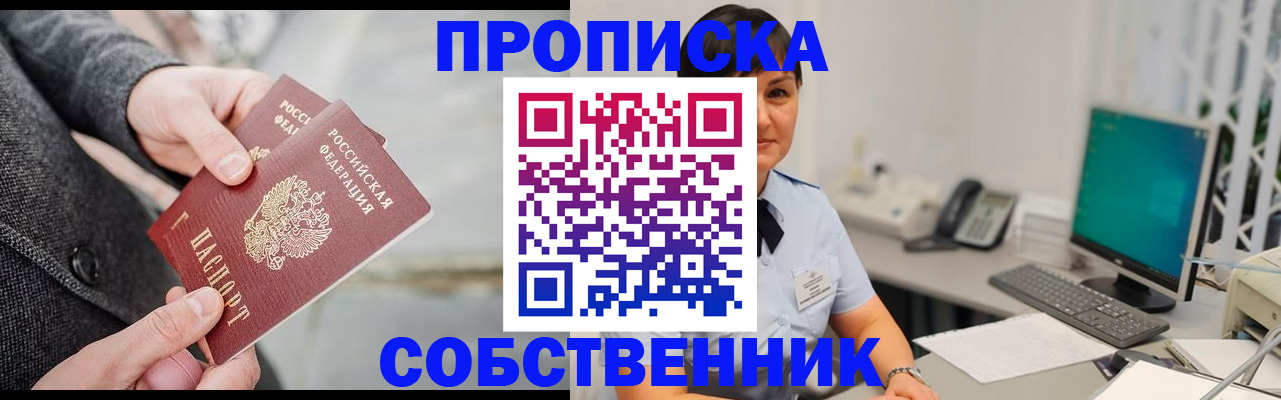 временная регистрация 2025 в Струнино