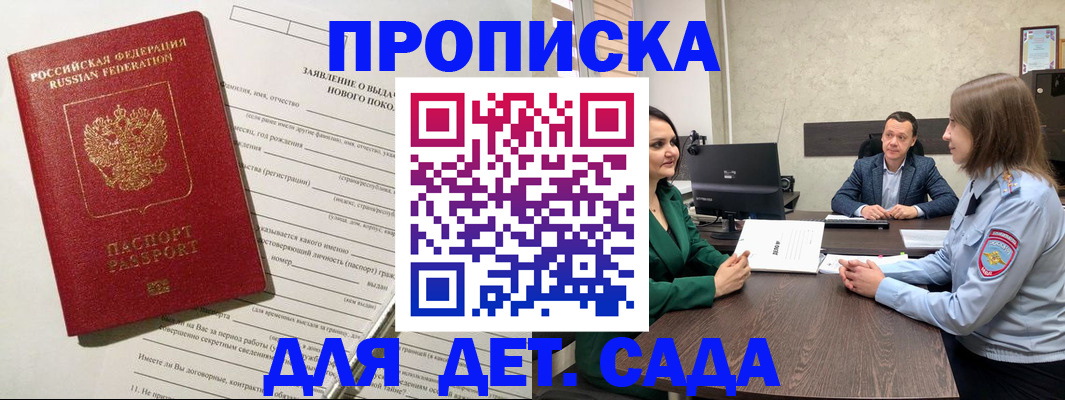 регистрация в Струнино