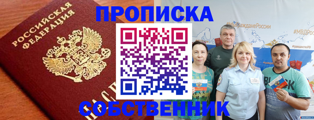 прописка паспорт в Струнино