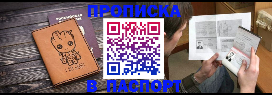 временная регистрация для школы в Струнино